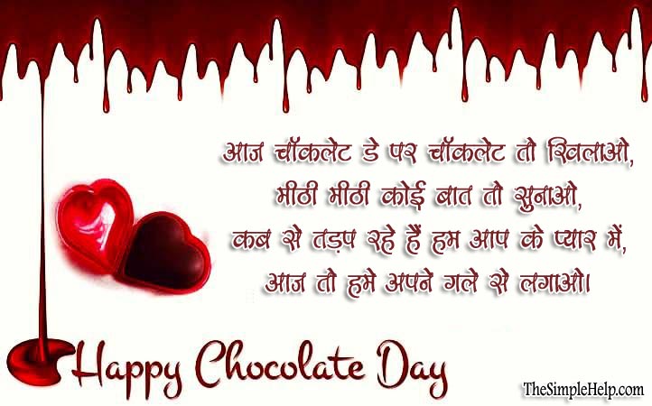 Chocolate Day Image Download