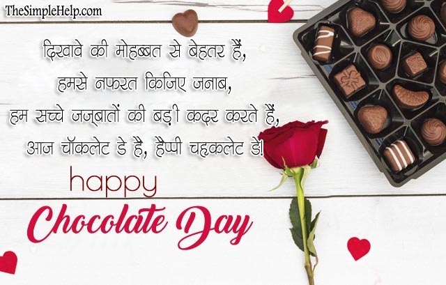 Chocolate Day Messages in Hindi