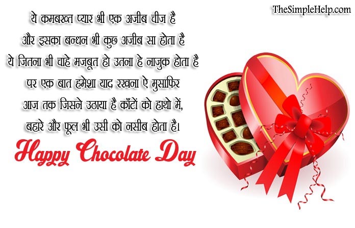 Chocolate Day Par Shayari