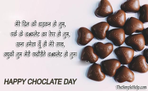 Chocolate Day SMS in Hindi