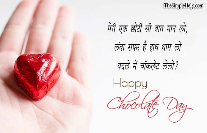 Chocolate Day Shayari for Boyfriend in Hindi