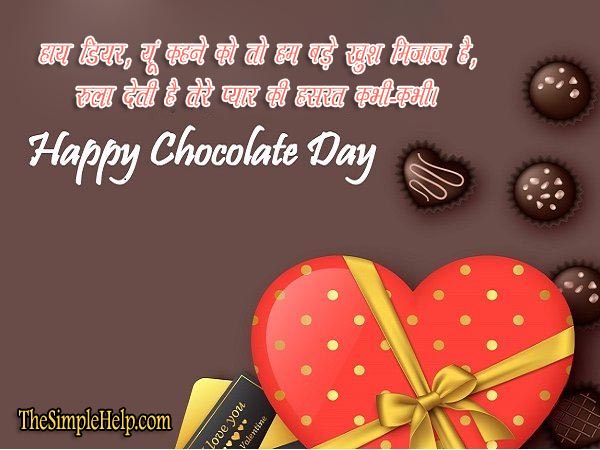 Chocolate Day Wishes Shayari