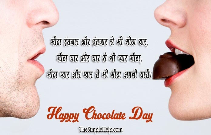 Chocolate day Images for love