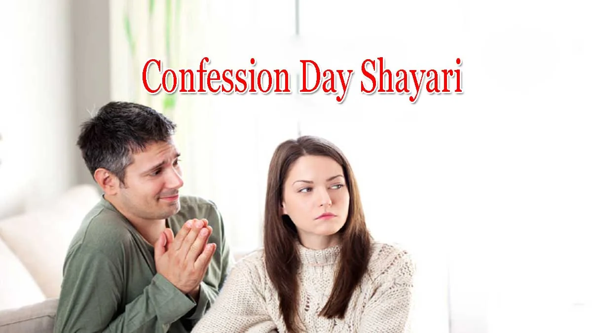 Confession Day Shayari In Hindi