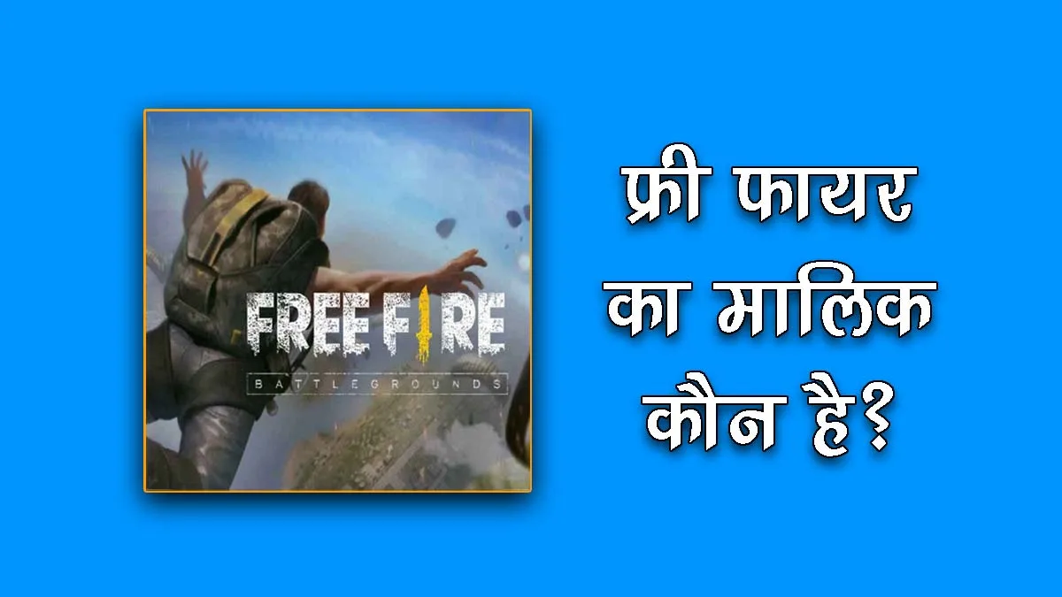 Free Fire Game ka Malik Kaun Hai