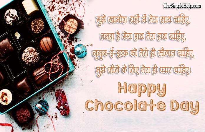 Happy Chocolate Day Pictures