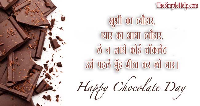 Happy Chocolate Day Shayari in Hindi