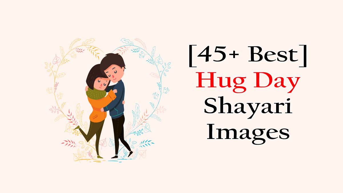 Hug Day Shayari in Hindi