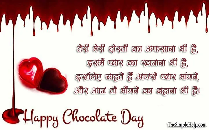 Image of Chocolate Day Wishes