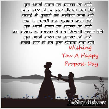 Love Shayari for Propose Day in Hindi