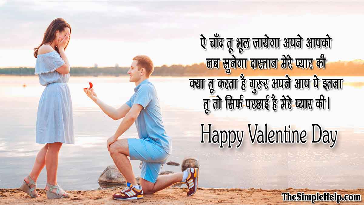 Lovers Day Status in Hindi