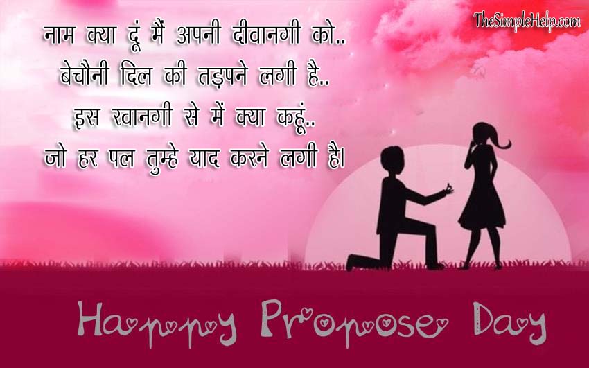 Propose Day Messages For Husband Wife