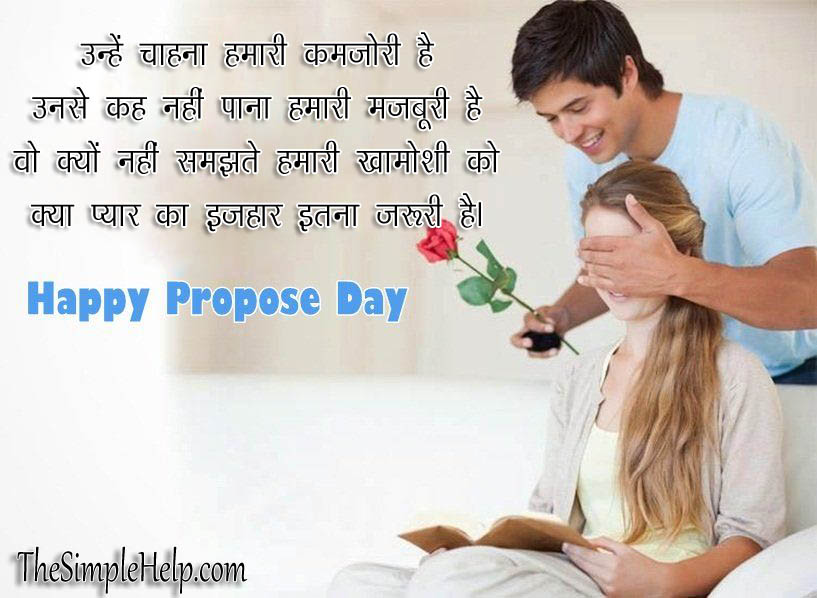 Propose Status for Propose Day in Hindi