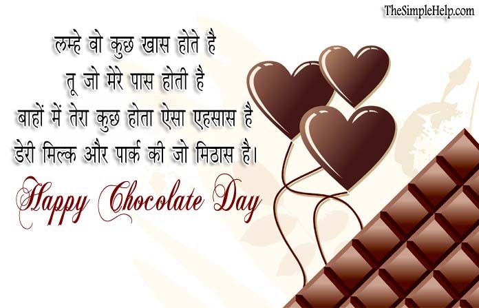 Shayari on Chocolate Day in Hindi