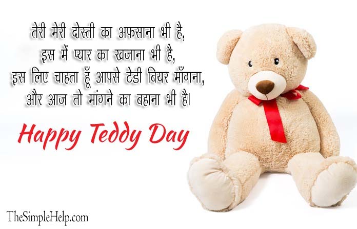teddy day par shayari