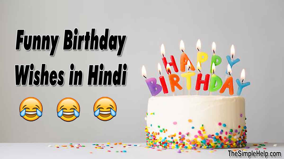 Funny Birthday Wishes in Hindi