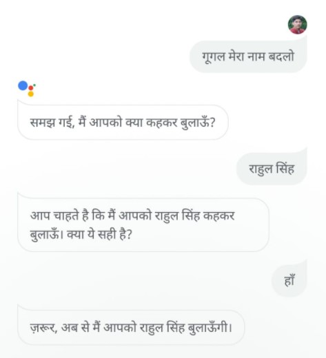 Google Assistant