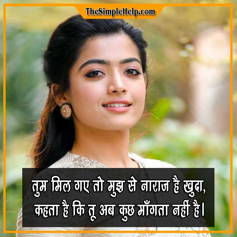 Hindi Shayari on Smile