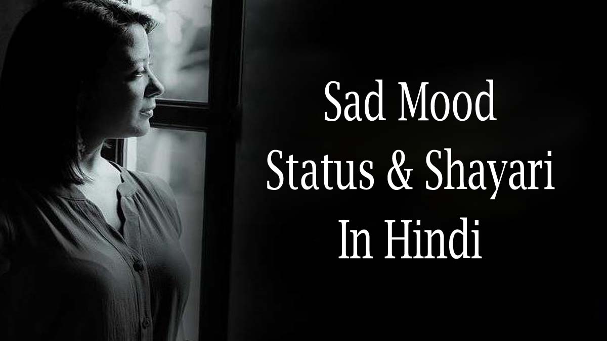 Status On Sad Mood In Hindi