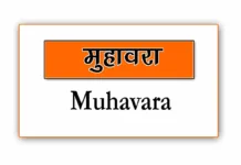 Muhavara