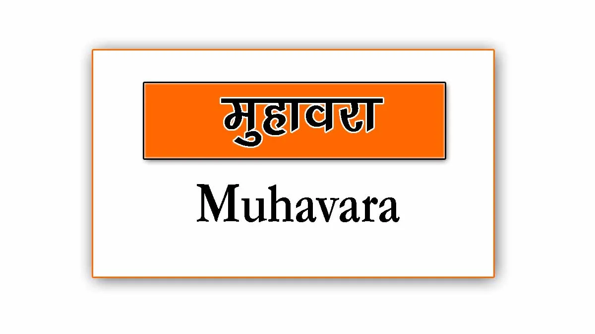 Muhavara