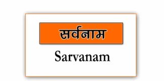 Sarvanam