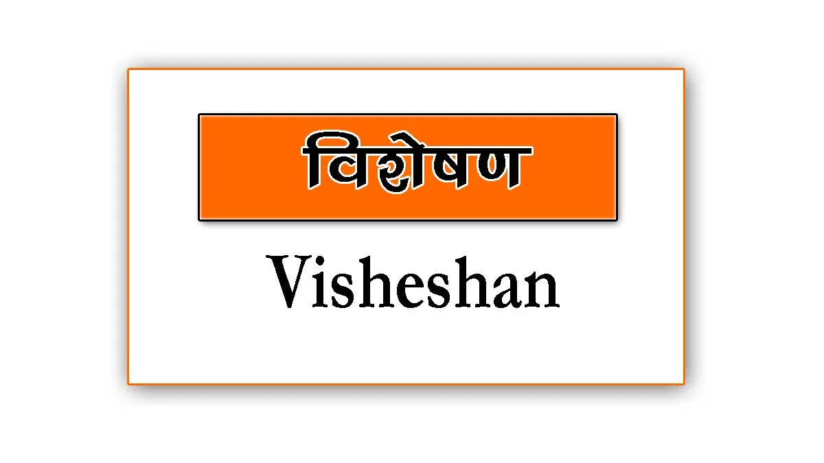 Visheshan