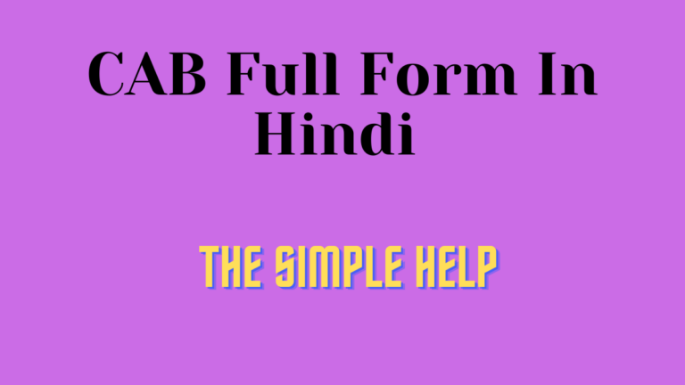 cab-full-form-in-hindi-cab