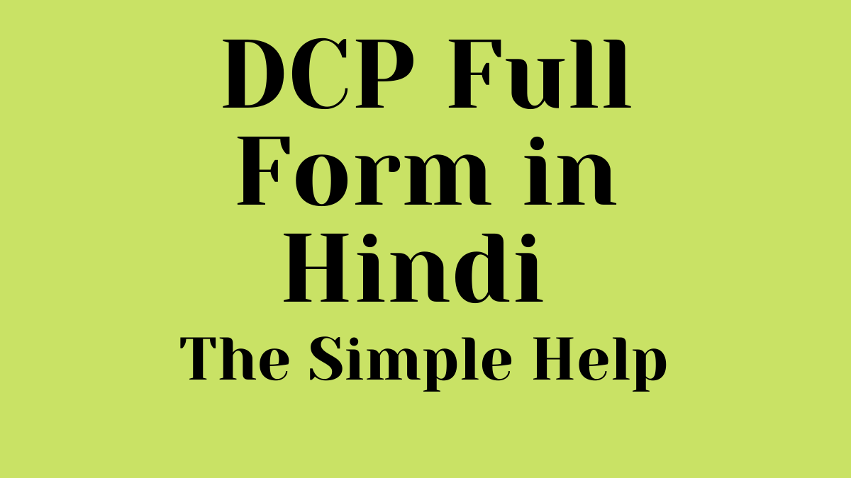 DCP Full Form in Hindi | डीसीपी फुल फॉर्म