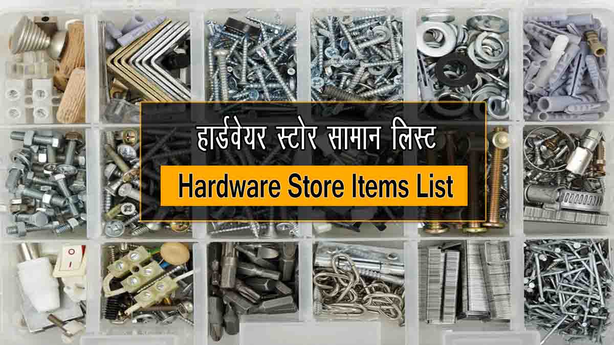 all-hardware-store-items-list