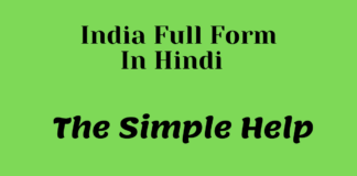 India ka Full Form In Hindi