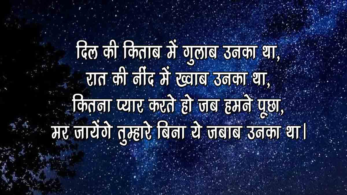 Neend Shayari in Hindi