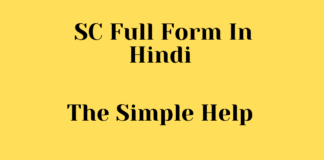 SC Full Form In Hindi