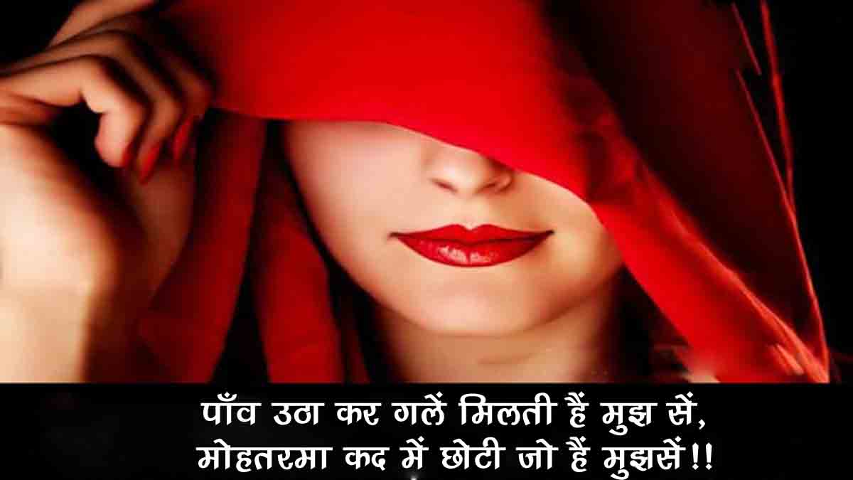 Shayari On Beautiful Girl in Hindi