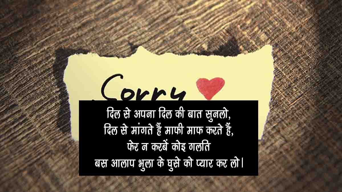 101+ Best Sorry Shayari | सॉरी शायरी | Sorry Babu Shayari