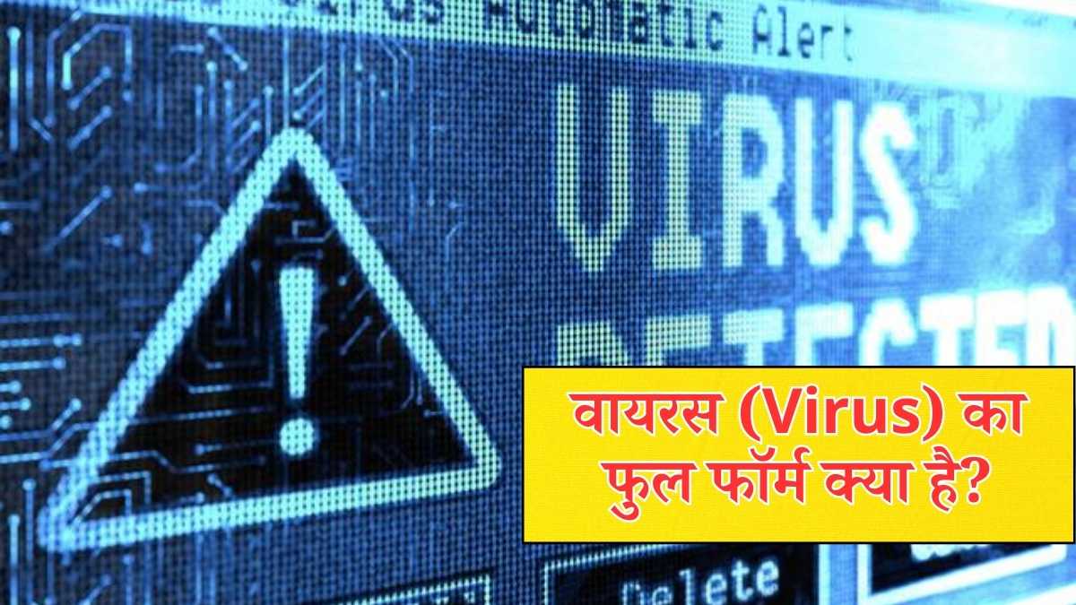 Virus Full Form in Hindi