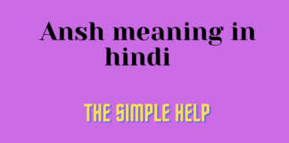 Ansh Meaning in Hindi