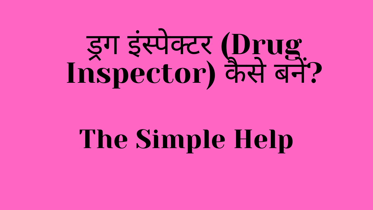 Drug Inspector Kaise Bane