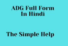 ADG Full Form In Hindi