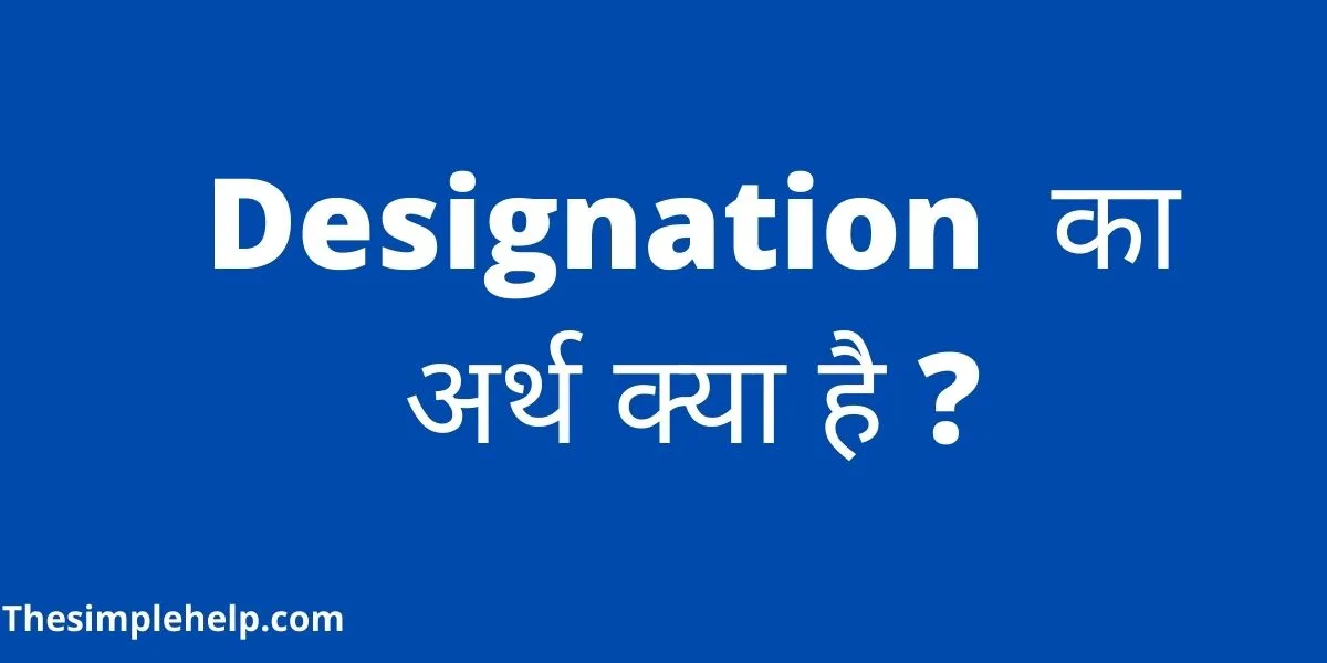 Designation Meaning in Hindi