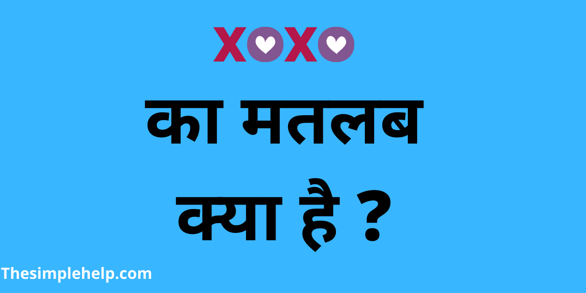 XOXO Meaning In Hindi