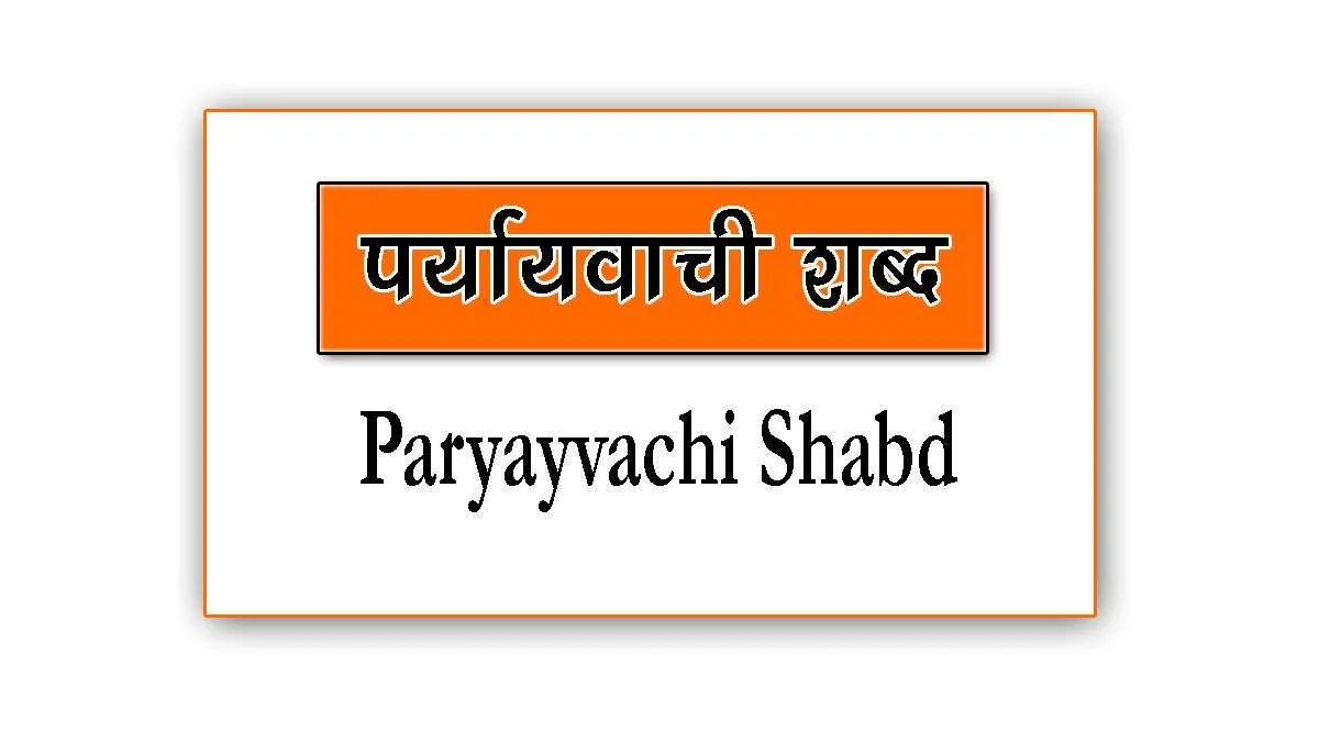 Paryayvachi Shabd