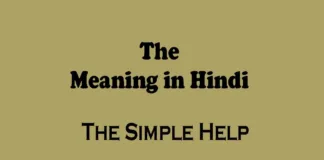 The Meaning in Hindi