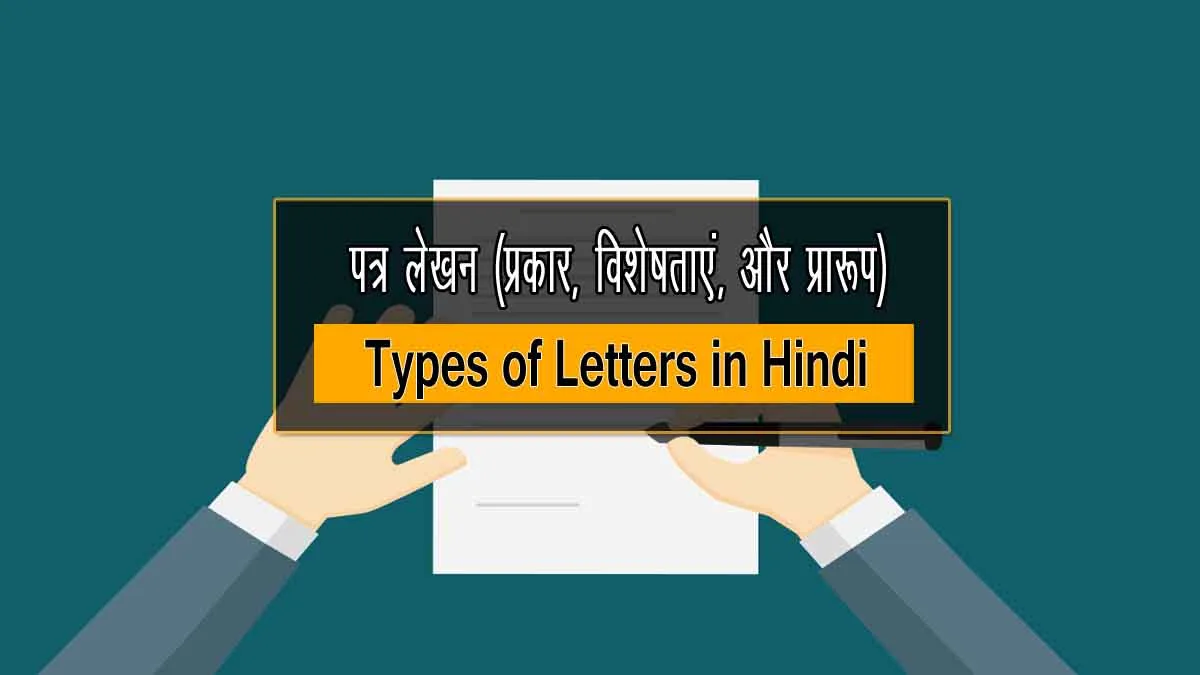 Types of Letters in Hindi
