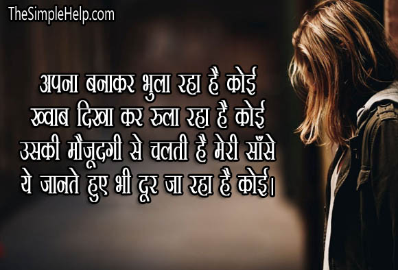 Breakup Status in Hindi