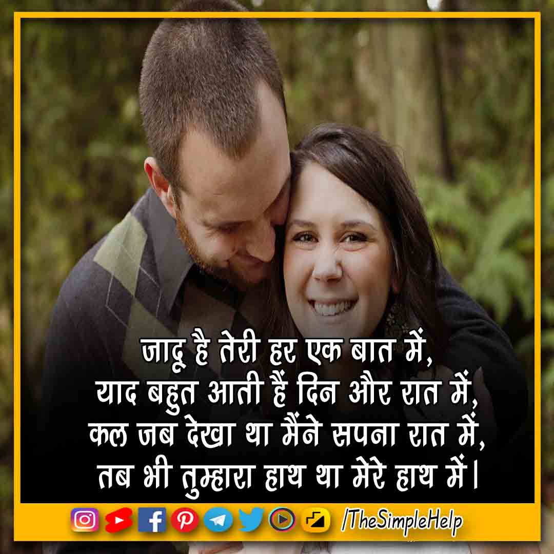 Wife Shayari in Hindi