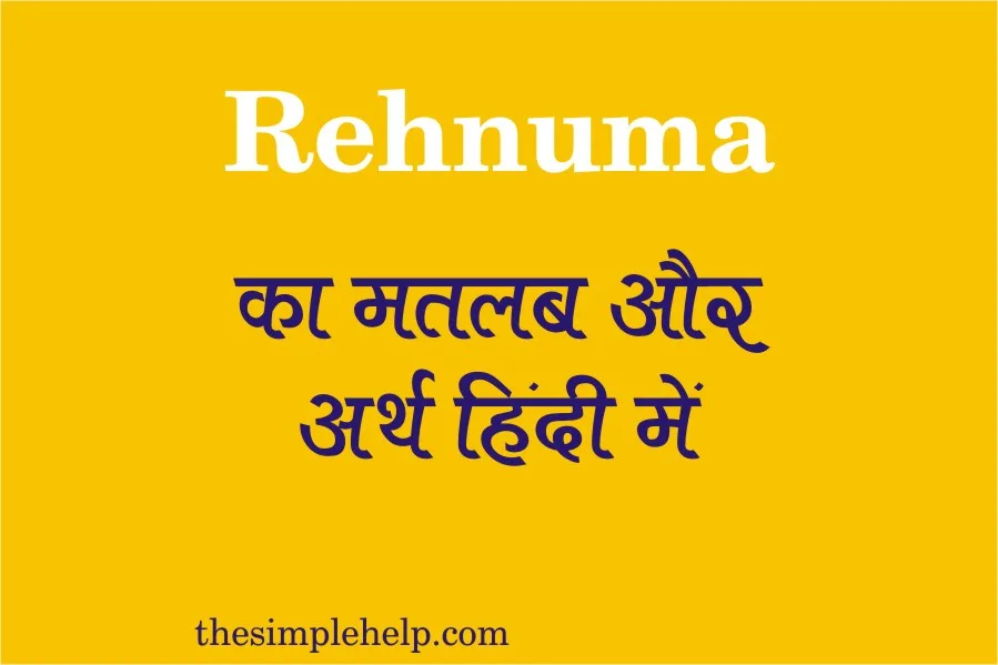 rehnuma meaning in hindi