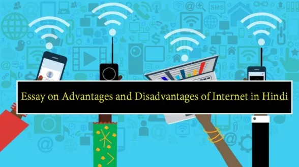 Advantages-and-Disadvantages-of-Internet-in-Hindi