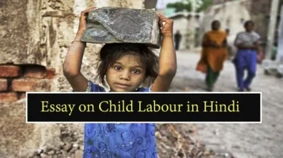 Essay-on-Child-Labour-in-Hindi