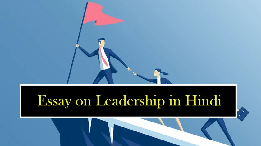 Essay-on-Leadership-in-Hindi.
